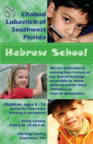 Hebrew School.jpg